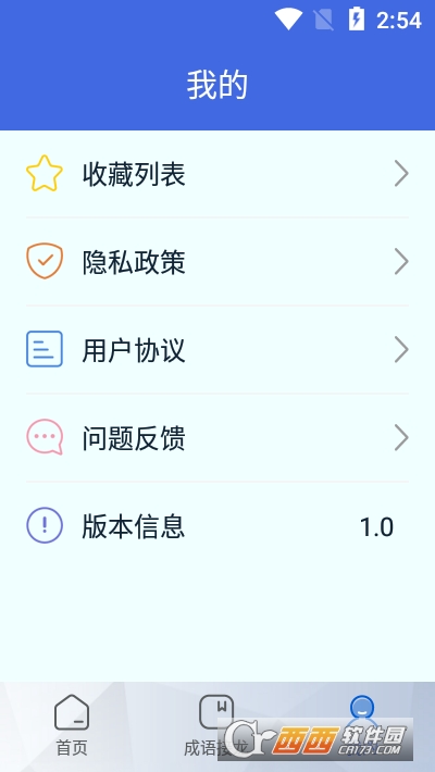 假期作业答案 V1.2安卓版截图2