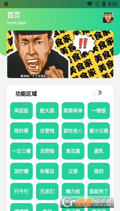 八音盒老八版原版 V1.0截图3