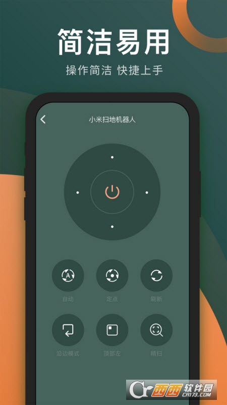 电视万能手机电视遥控器 V1.1.4截图1