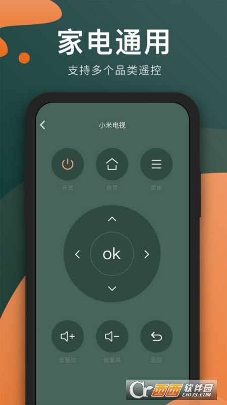 电视万能手机电视遥控器 V1.1.4截图2