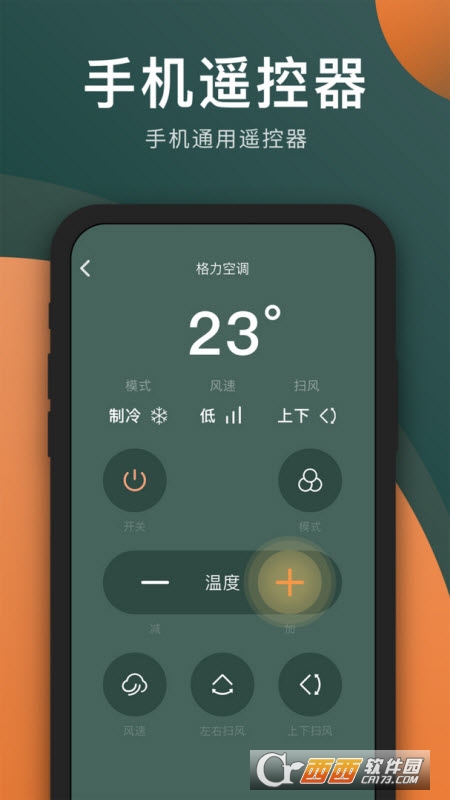 电视万能手机电视遥控器 V1.1.4截图3