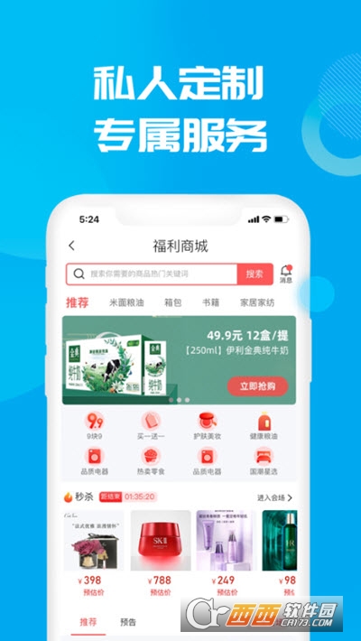 数智小二智能办公 V1.1.0 安卓版截图1