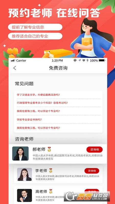 尚德自考学题库2022最新版 V1.2 安卓版截图3