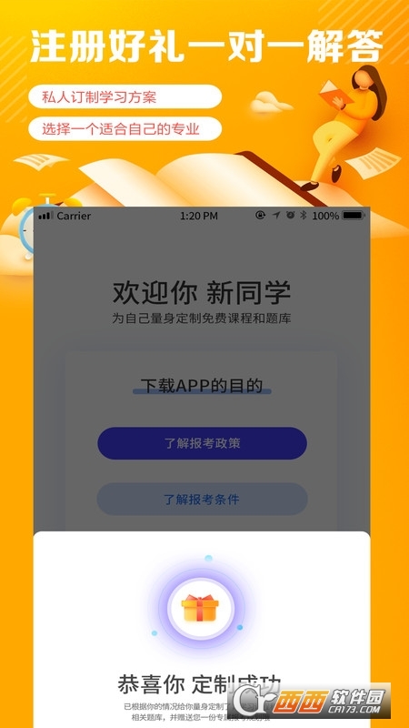 尚德自考学题库2022最新版 V1.2 安卓版截图4