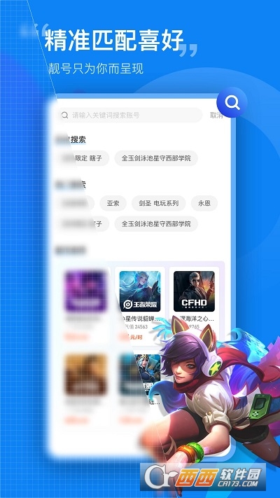 租号营地 V5.2.6最新版截图1