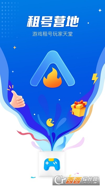 租号营地 V5.2.6最新版截图3