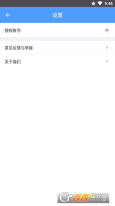 EVPlayer2 V2.4.8 安卓版截图3