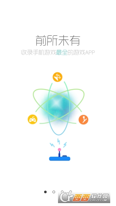 酷酷跑游戏盒最新版 V11.5.0 最新版截图1