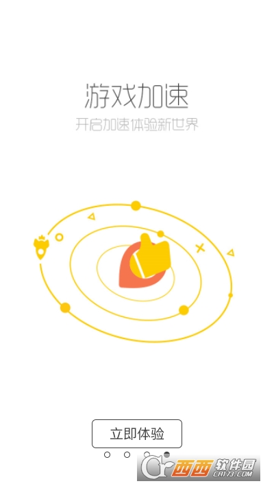 酷酷跑游戏盒最新版 V11.5.0 最新版截图2