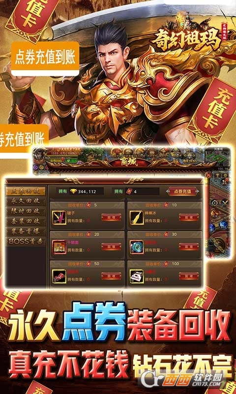 奇幻祖玛变狗爆充版IOS版 V1.0截图2
