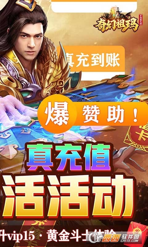 奇幻祖玛变狗爆充版IOS版 V1.0截图3