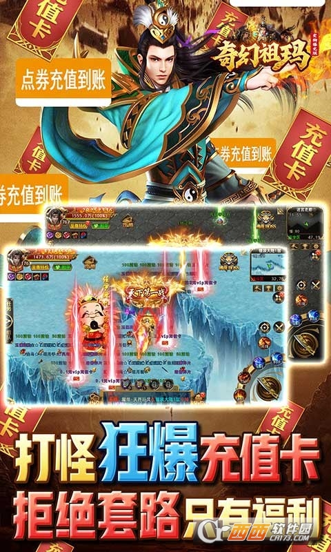 奇幻祖玛变狗爆充版IOS版 V1.0截图4