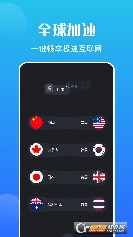 黑豹网络助手 V1.1安卓版截图1