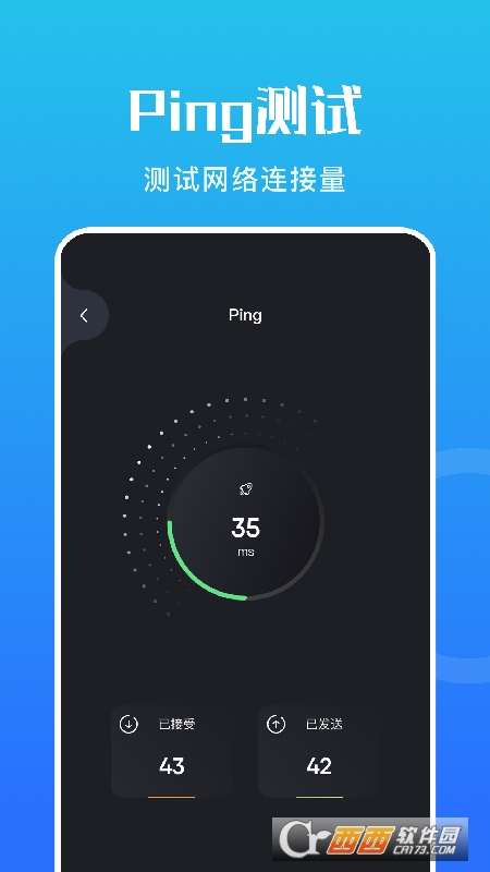 黑豹网络助手 V1.1安卓版截图2