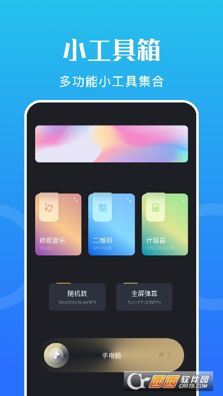 黑豹网络助手 V1.1安卓版截图3