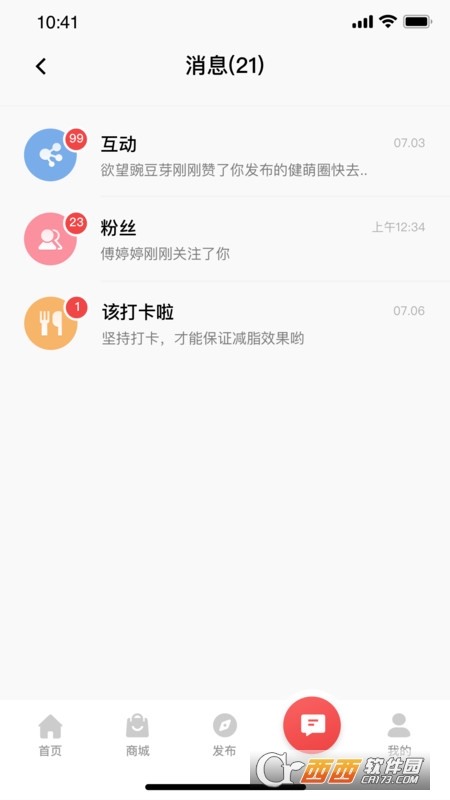 BetterWe星球 V1.4.0 安卓版截图1