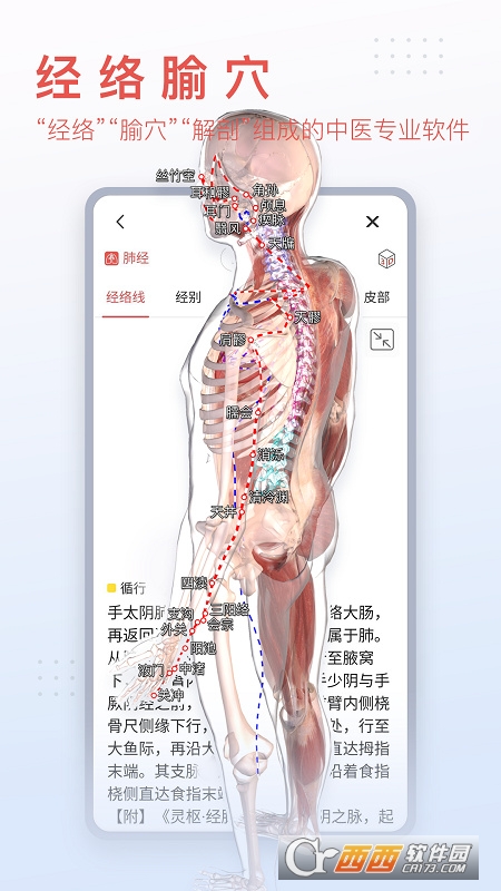 3Dbody宠物(3Dbody解剖) V8.6.21 安卓版截图1