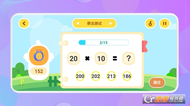 儿童算数官方版 V1.1截图2