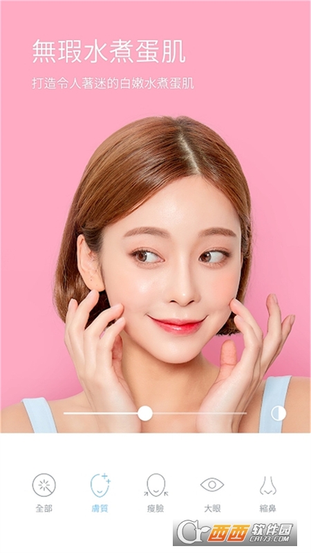 Face卡通美颜相机app V1.0.1安卓版截图1