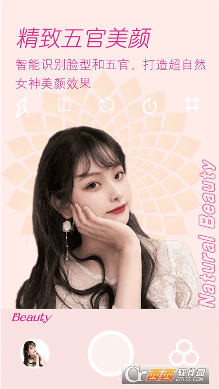 Face卡通美颜相机app V1.0.1安卓版截图3