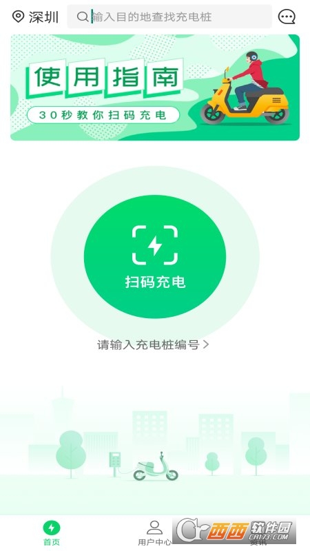 安瓦充 V1.0.386安卓版截图2