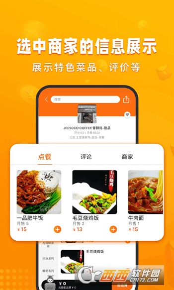 校虾校园手机版 V1.8.3截图1