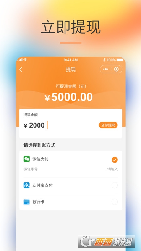 企寻客(获客软件) V1.0.7 安卓版截图1