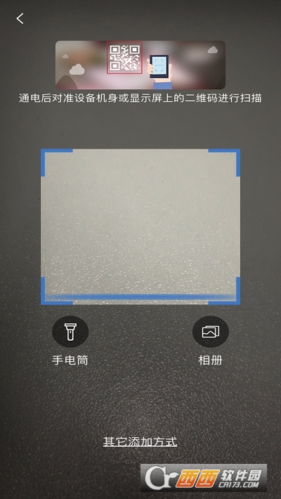 霸天安云监控app V3.4.30安卓版截图2
