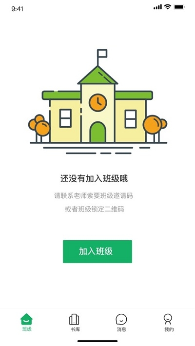 幼儿社家长端 V1.6.24 安卓版截图3