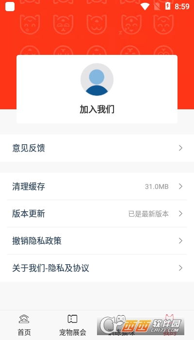 CPCat养宠百科 V1.3.0截图1