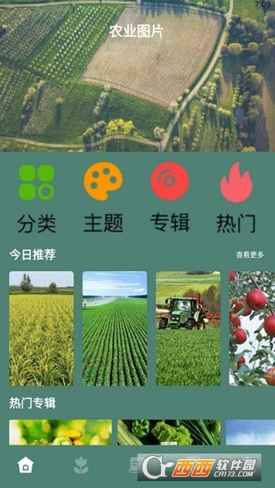 种植物语 V1.1截图3