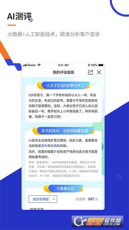 叮咚保app V1.8.0 安卓版截图1