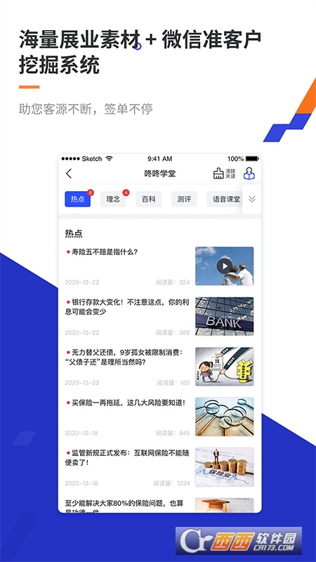 叮咚保app V1.8.0 安卓版截图4