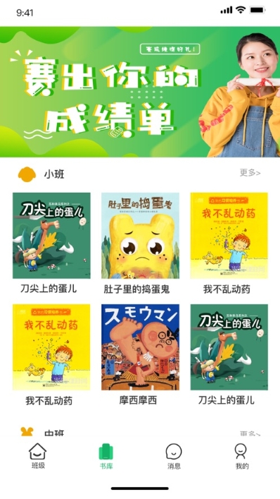 幼儿社 V1.6.24 安卓版截图1