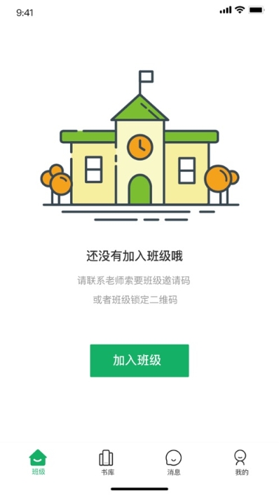 幼儿社 V1.6.24 安卓版截图3