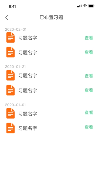 幼儿社教师端 V1.6.32 安卓版截图2