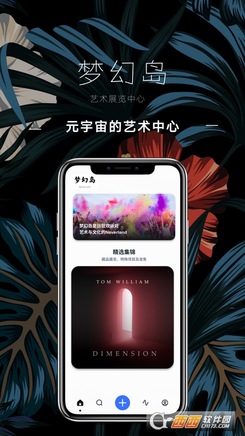 梦幻岛app V1.0.1截图3
