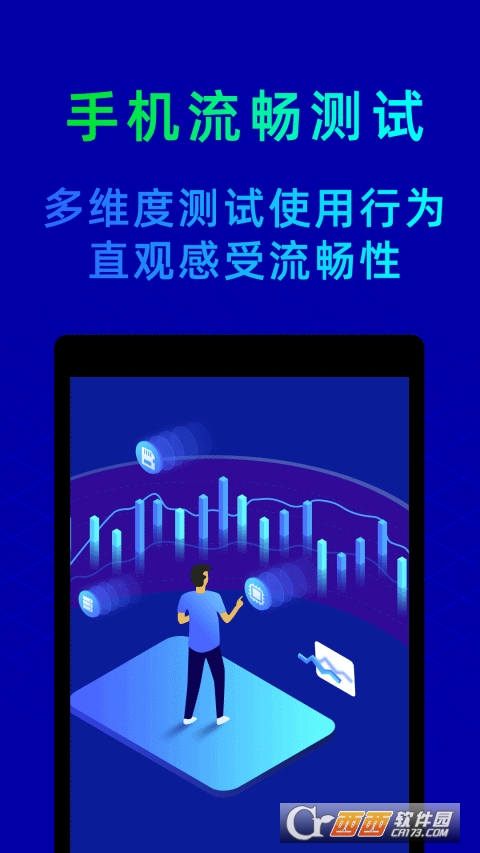 鲁大师评测手机版app V10.6.3安卓版截图1