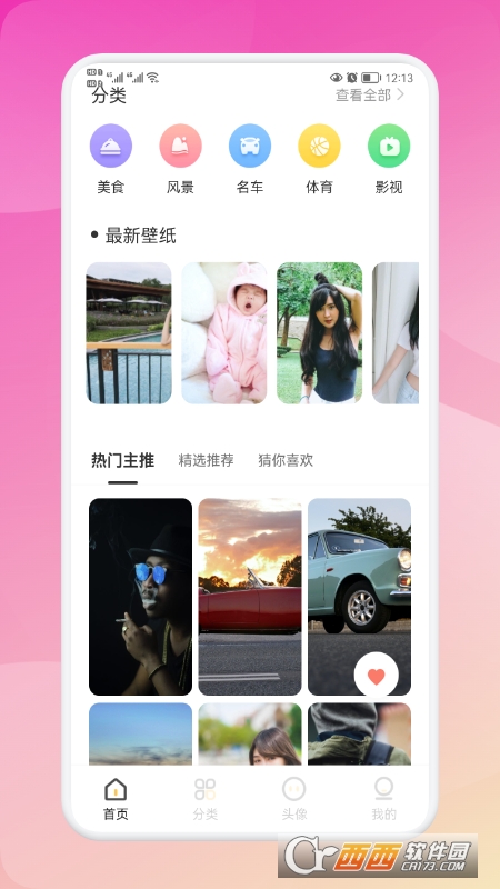 biu头像 V1.1 安卓版截图1