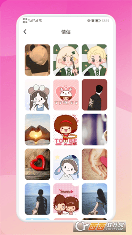 biu头像 V1.1 安卓版截图2