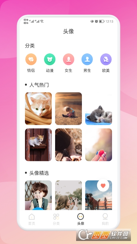 biu头像 V1.1 安卓版截图3