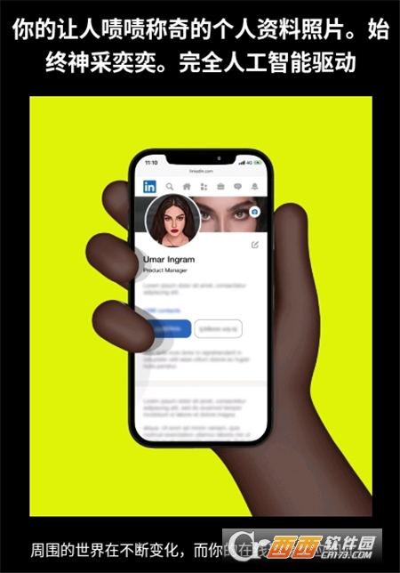 NewProfilePic头像app V0.5.1截图1
