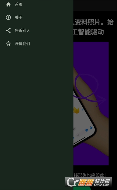 NewProfilePic头像app V0.5.1截图3