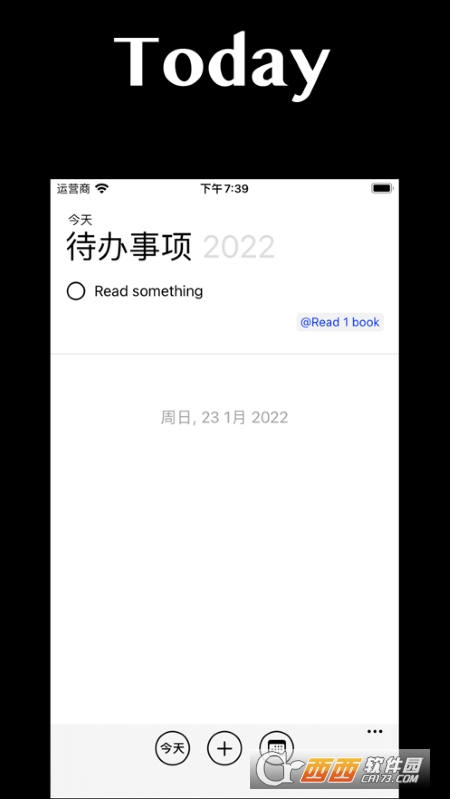 3x3极简时间管理 V1.5.5 官方版截图2