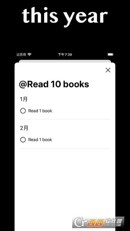 3x3极简时间管理 V1.5.5 官方版截图3