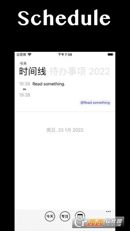 3x3极简时间管理 V1.5.5 官方版截图4