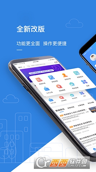 漳州市公租房平台 V1.0.20截图1