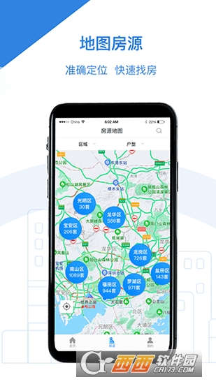 漳州市公租房平台 V1.0.20截图2
