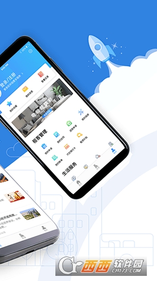 漳州市公租房平台 V1.0.20截图3