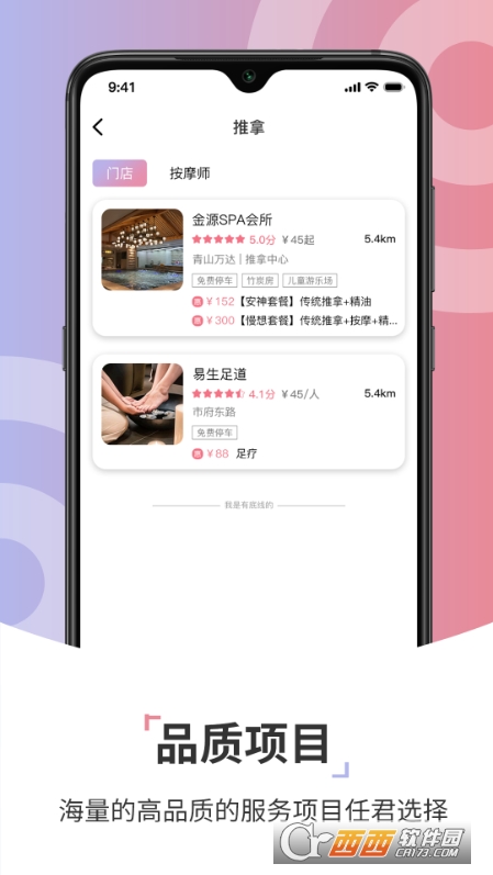 康养智家app V1.0.1 安卓版截图1
